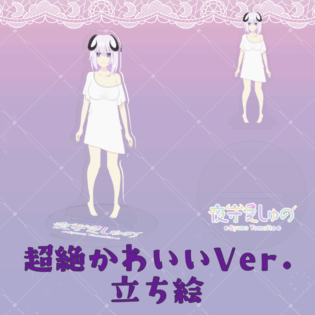 アクリルフィギュア(通常立ち絵)