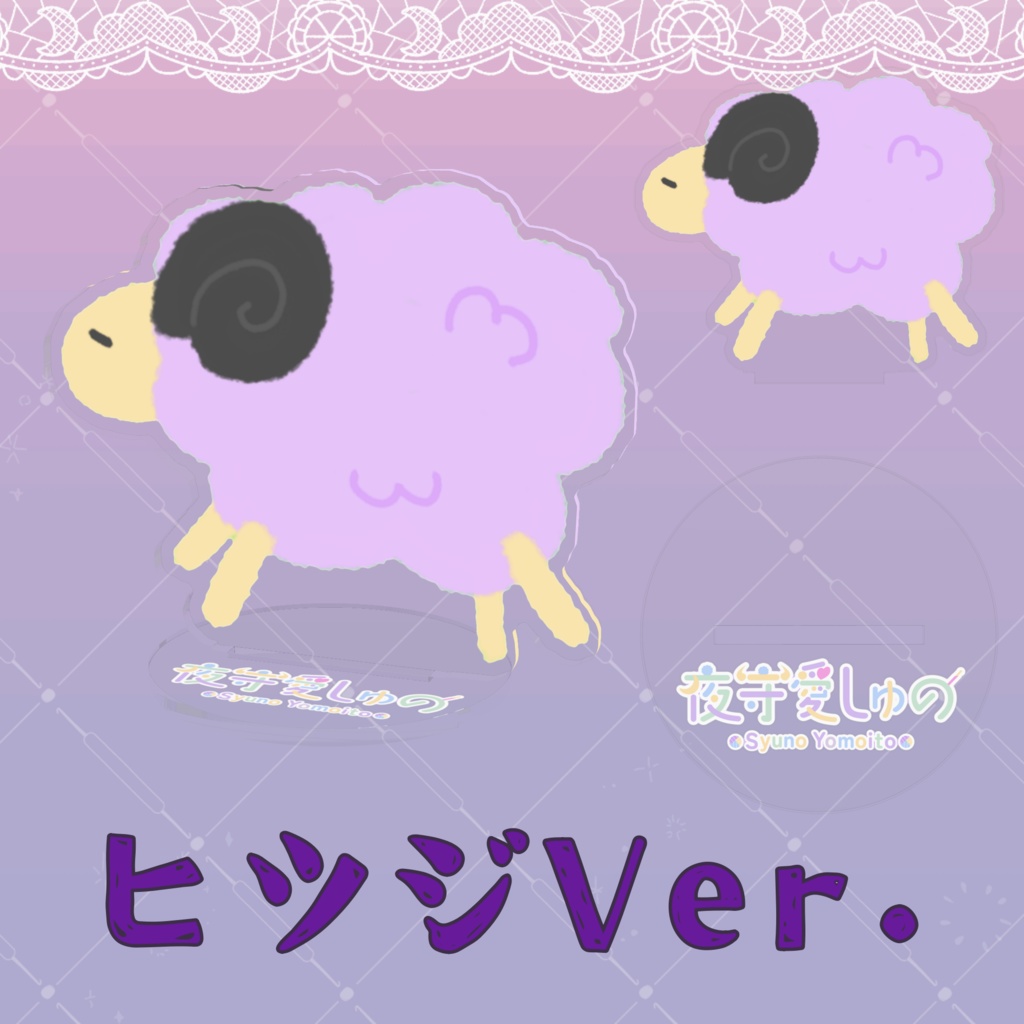 アクリルフィギュア(通常立ち絵)