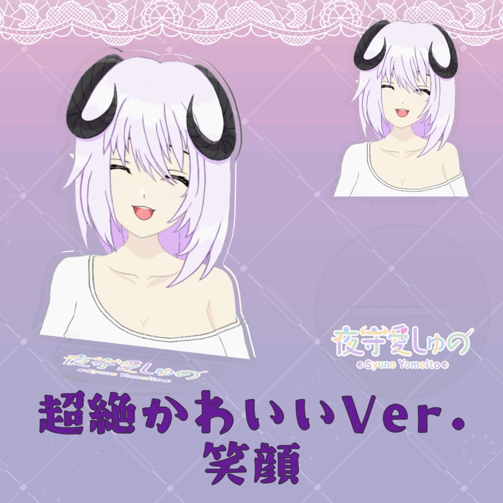 アクリルフィギュア(通常立ち絵)