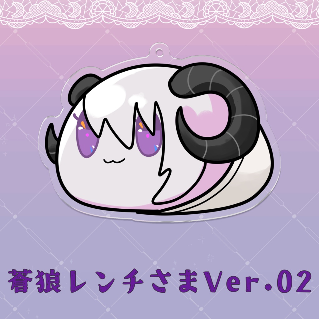 アクリルキーホルダー(蒼狼レンチさまVer.)