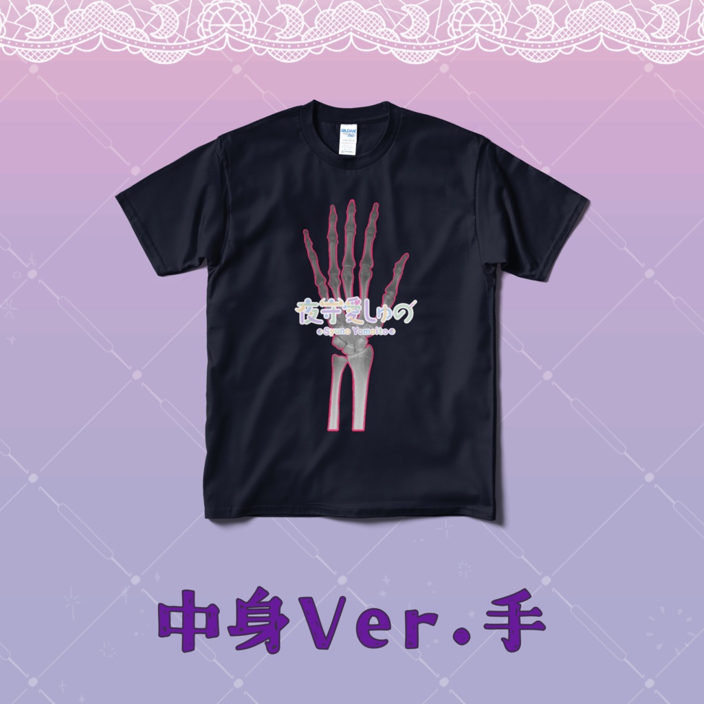 Tシャツ(中身Ver.)
