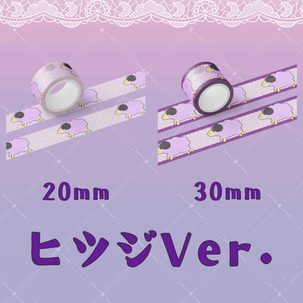 マスキングテープ(通常立ち絵)