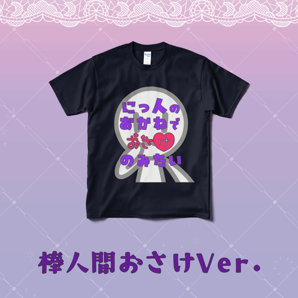 Tシャツ(通常立ち絵)