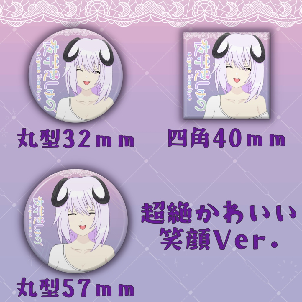 缶バッジ(通常立ち絵)