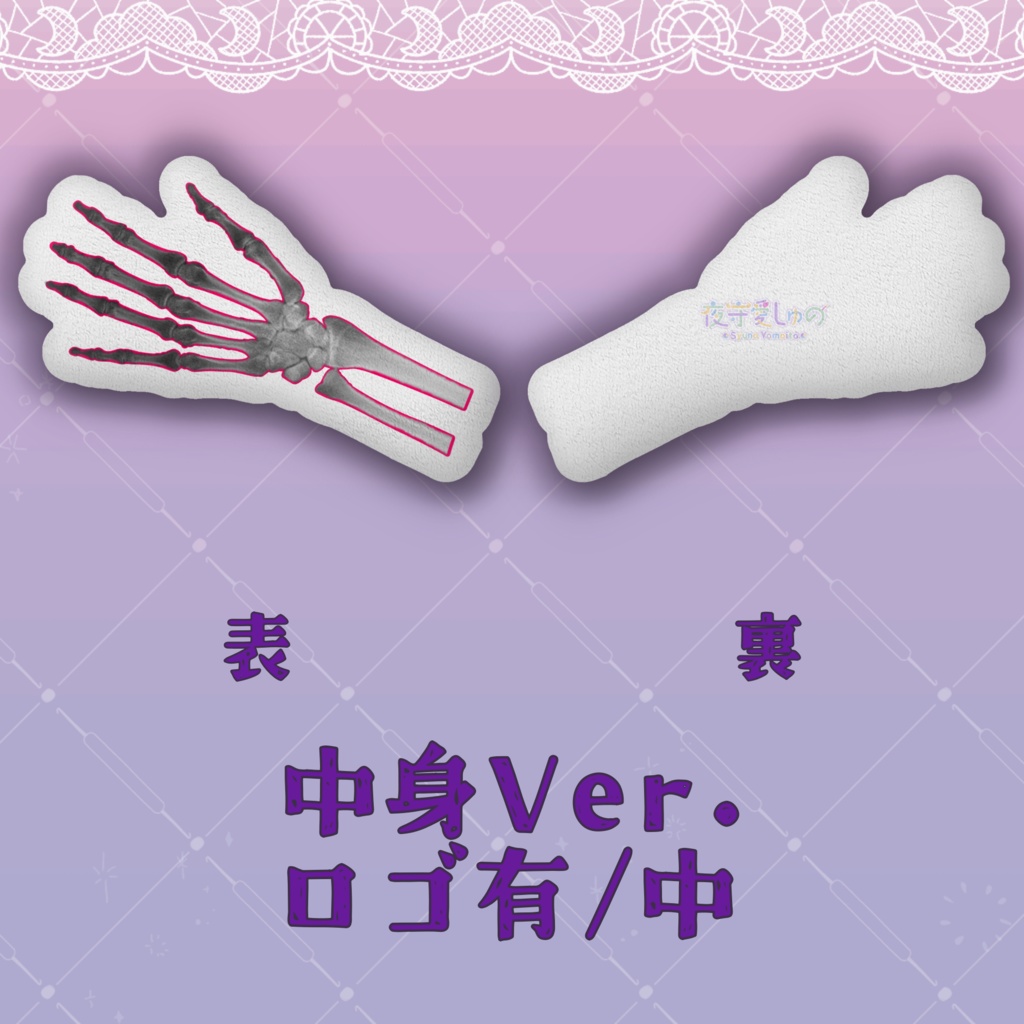 クッション(中身Ver.)