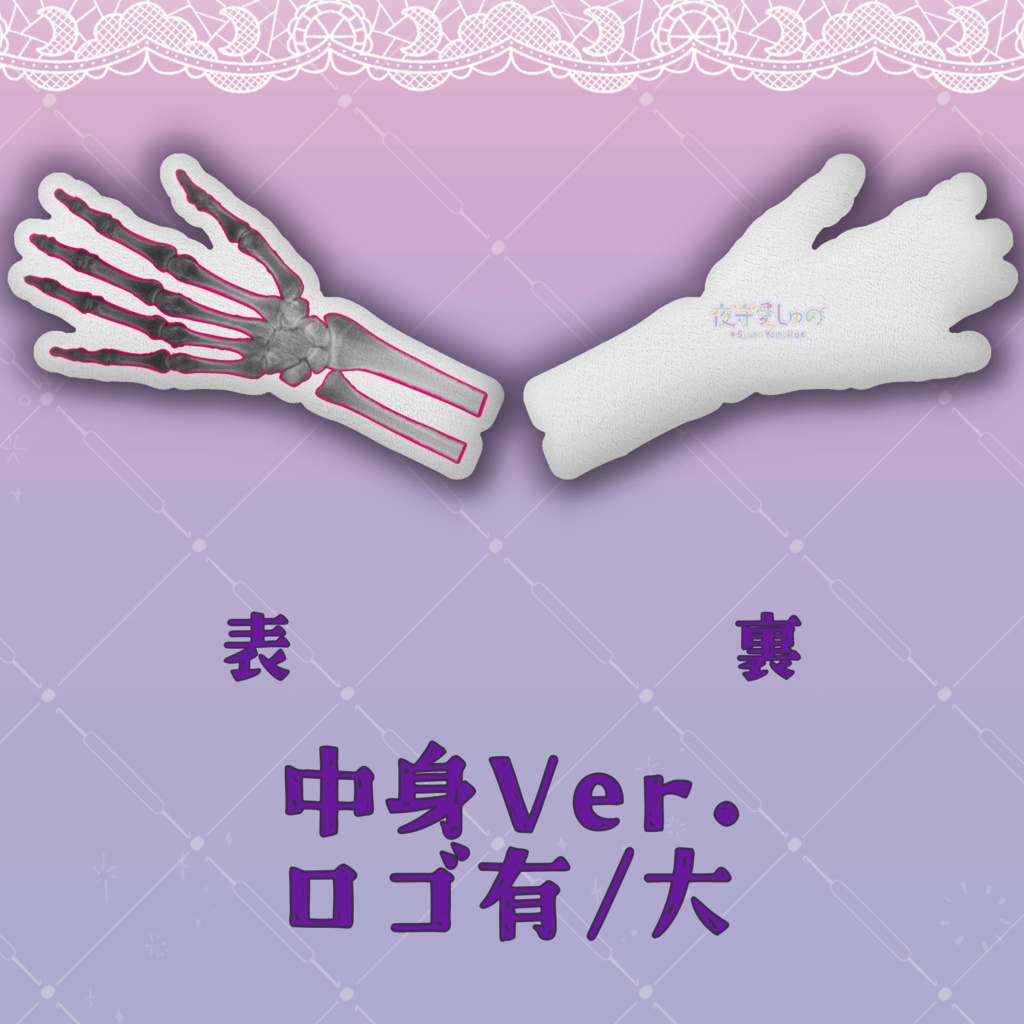 クッション(中身Ver.)