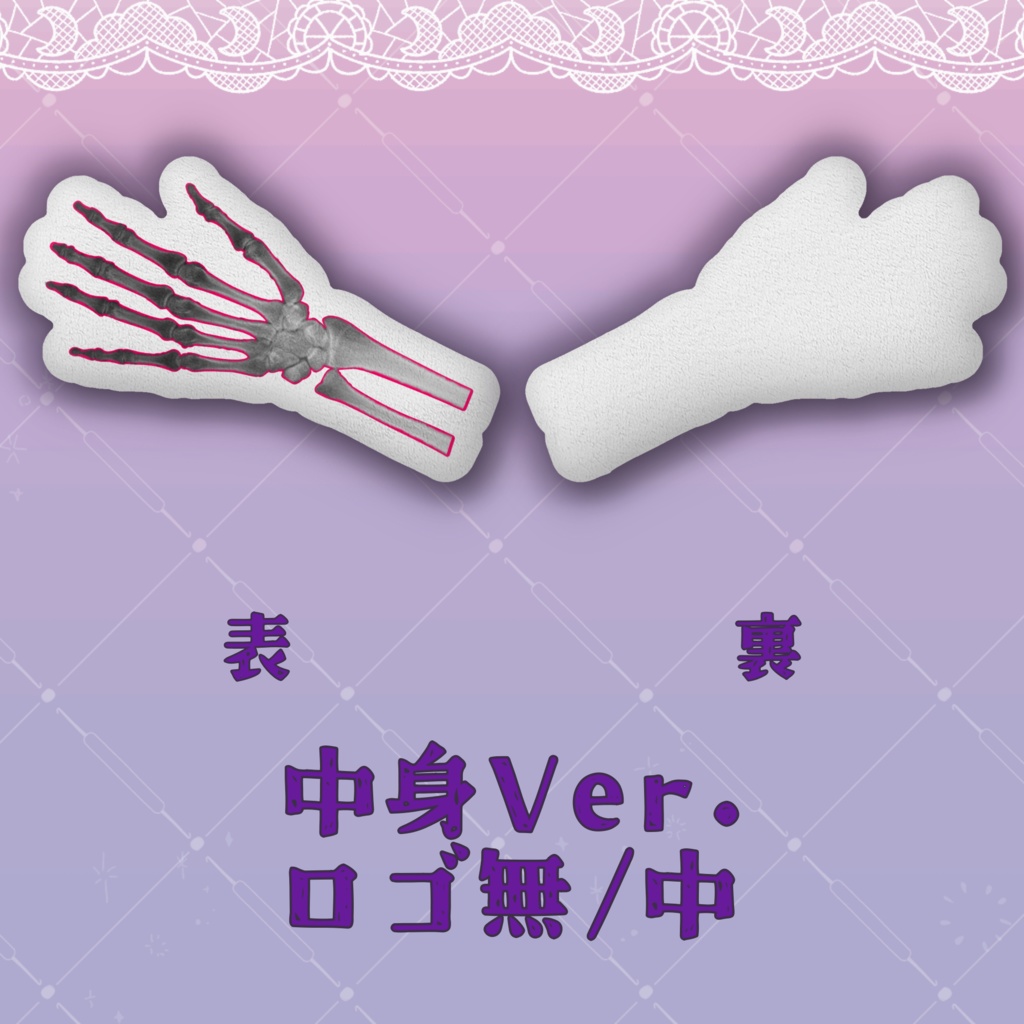 クッション(中身Ver.)