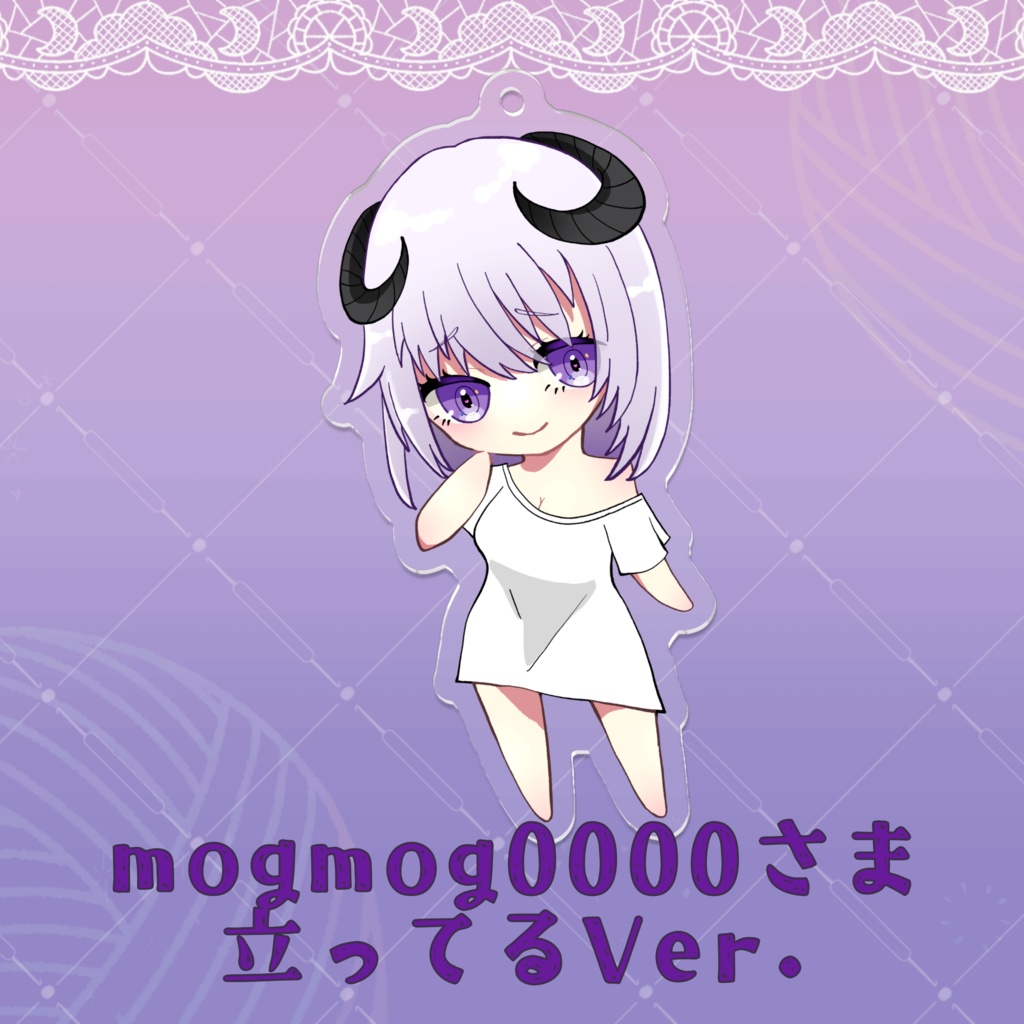 アクリルキーホルダー(mogmog0000さまVer.)