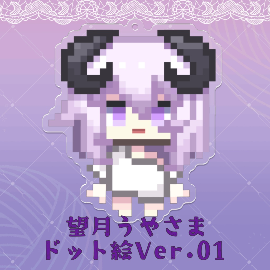 アクリルキーホルダー(望月うやさまVer.)