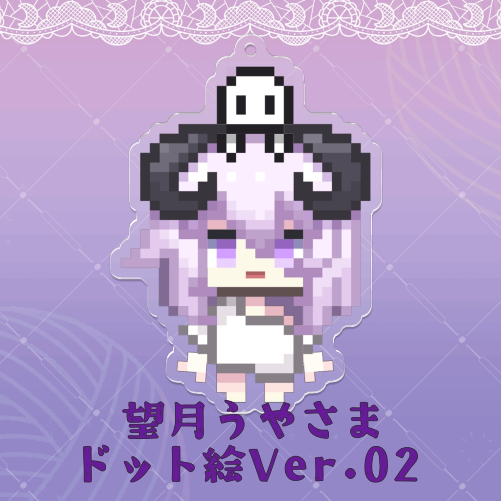 アクリルキーホルダー(望月うやさまVer.)