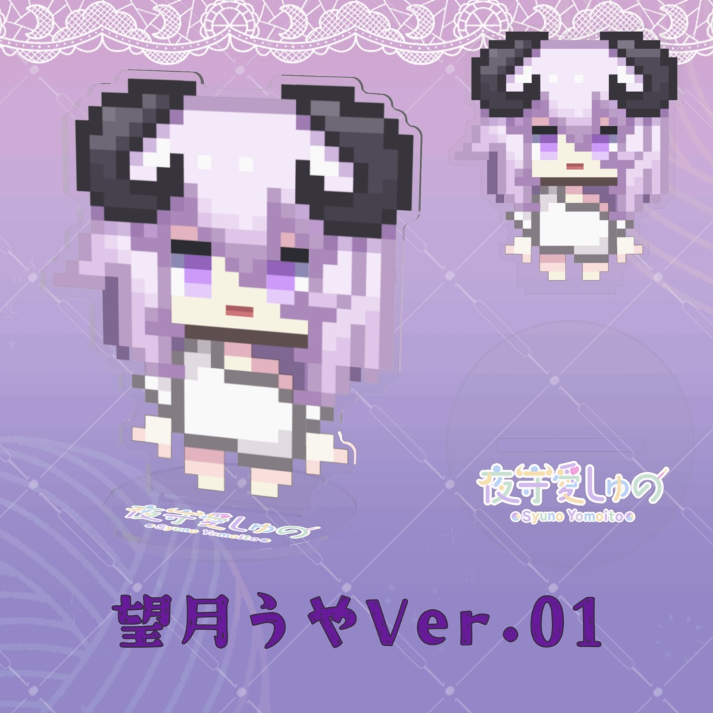 アクリルフィギュア（望月うやさまVer.）