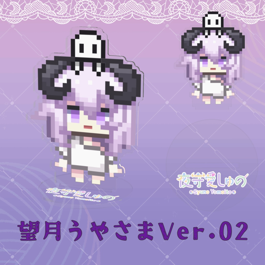 アクリルフィギュア(望月うやさまVer.)