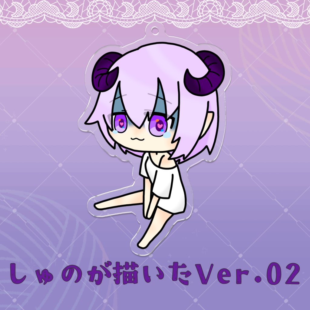 アクリルキーホルダー(しゅのが描いたVer.)