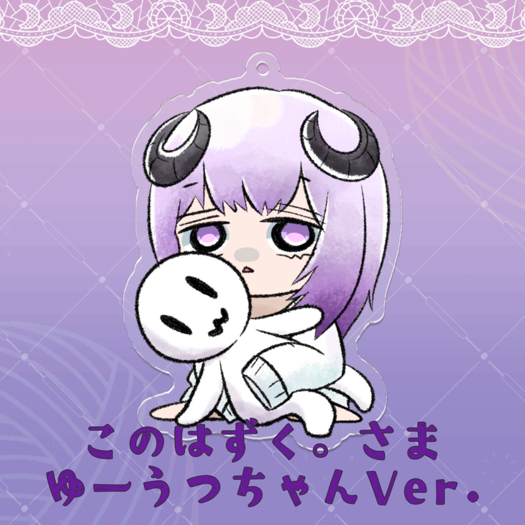 アクリルキーホルダー(このはずく。さまVer.)