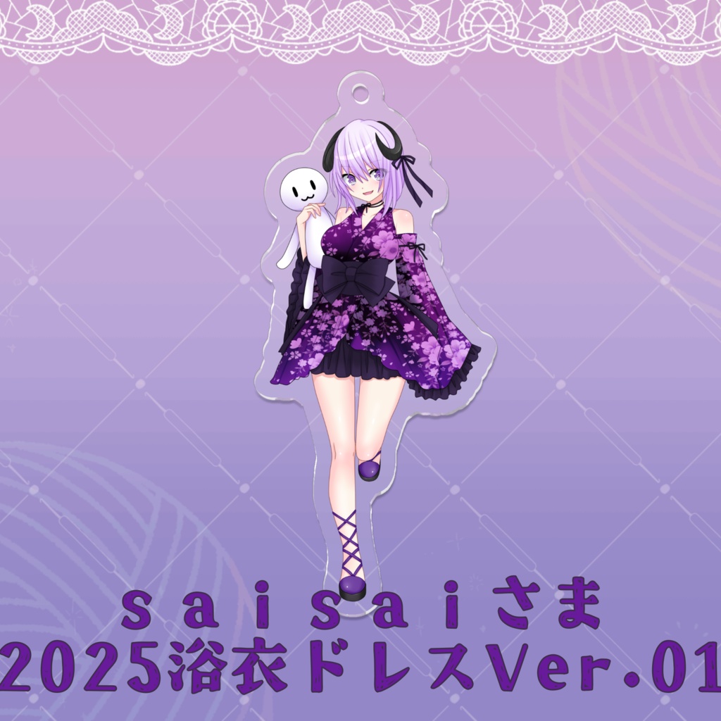 アクリルキーホルダー(saisaiさまVer.)