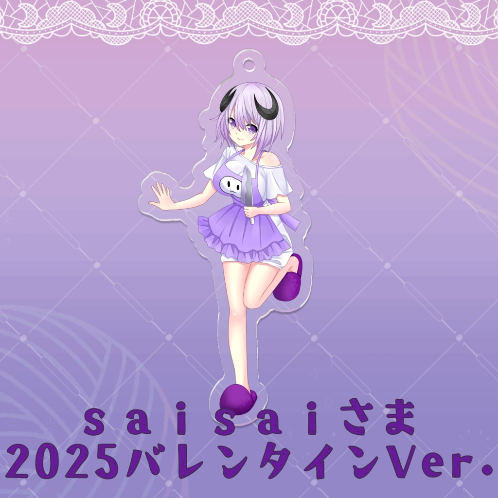 アクリルキーホルダー(saisaiさまVer.)