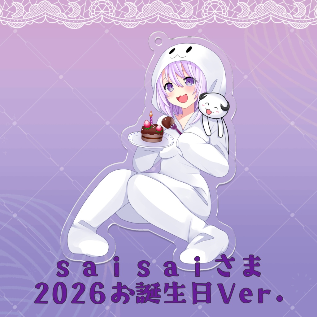 アクリルキーホルダー(saisaiさまVer.)