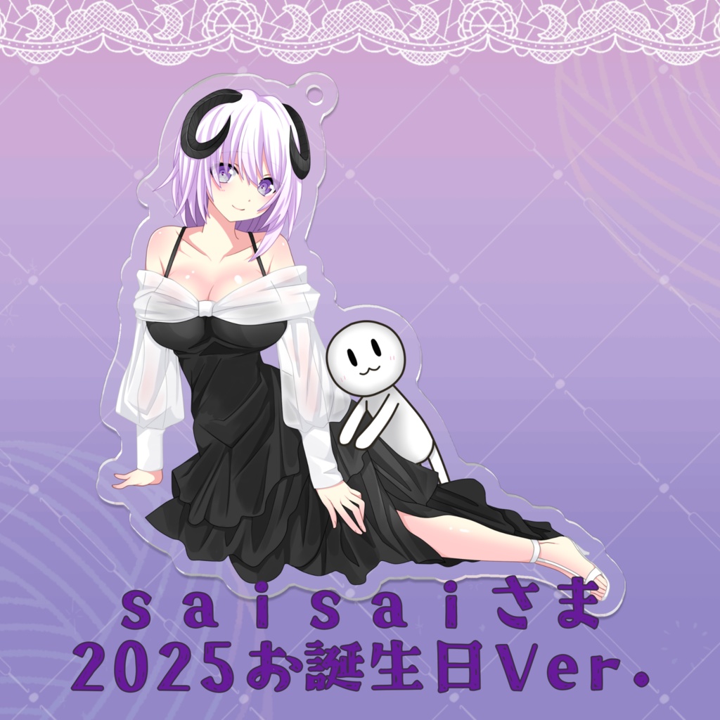 アクリルキーホルダー(saisaiさまVer.)