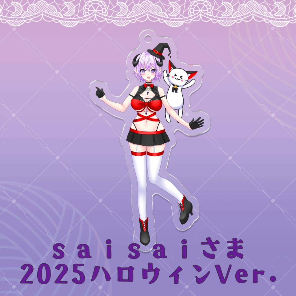 アクリルキーホルダー(saisaiさまVer.)