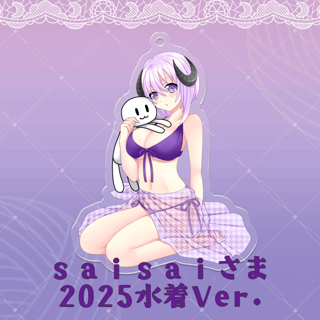 アクリルキーホルダー(saisaiさまVer.)