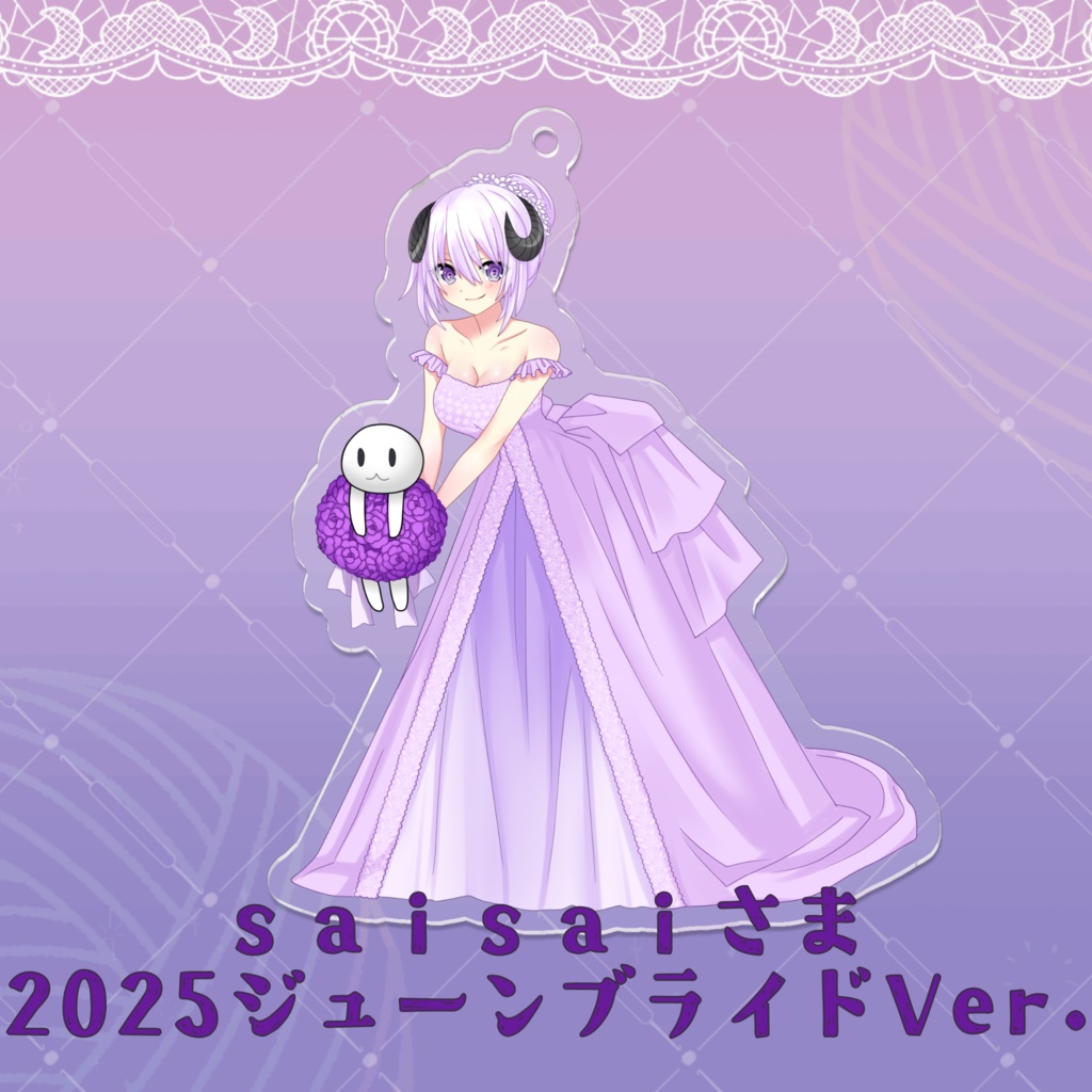 アクリルキーホルダー(saisaiさまVer.)