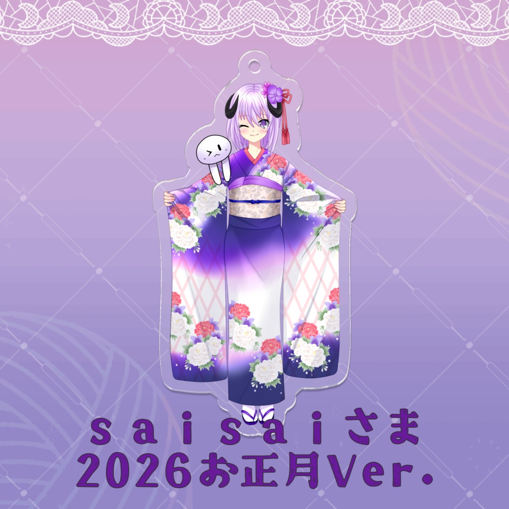 アクリルキーホルダー(saisaiさまVer.)