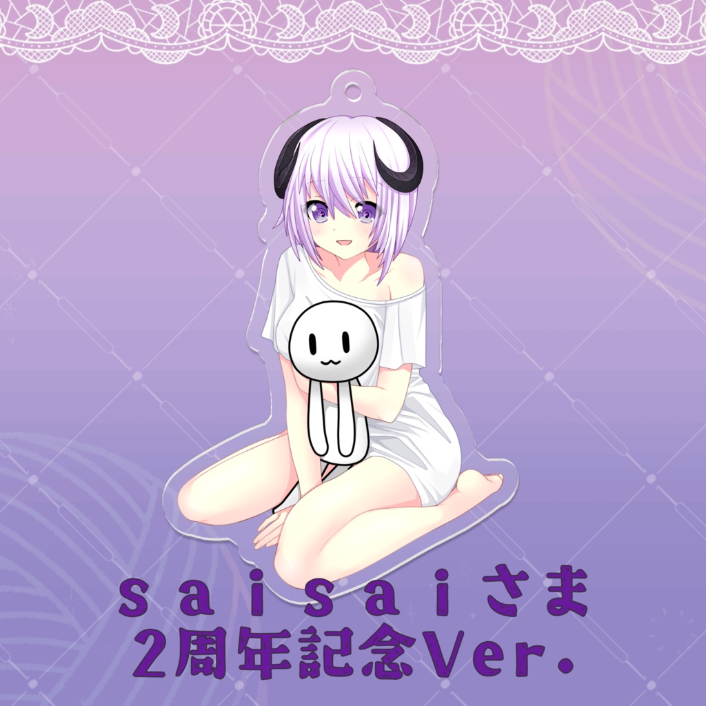 アクリルキーホルダー(saisaiさまVer.)