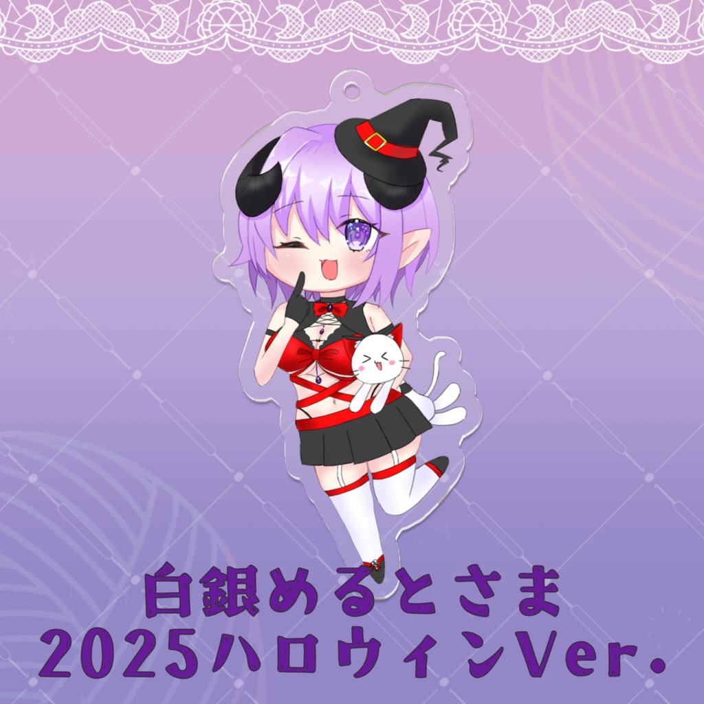 アクリルキーホルダー(白銀めるとさまVer.)