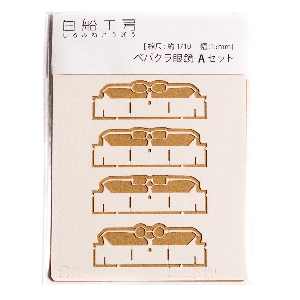約1/10 ペパクラ眼鏡キット Aセット