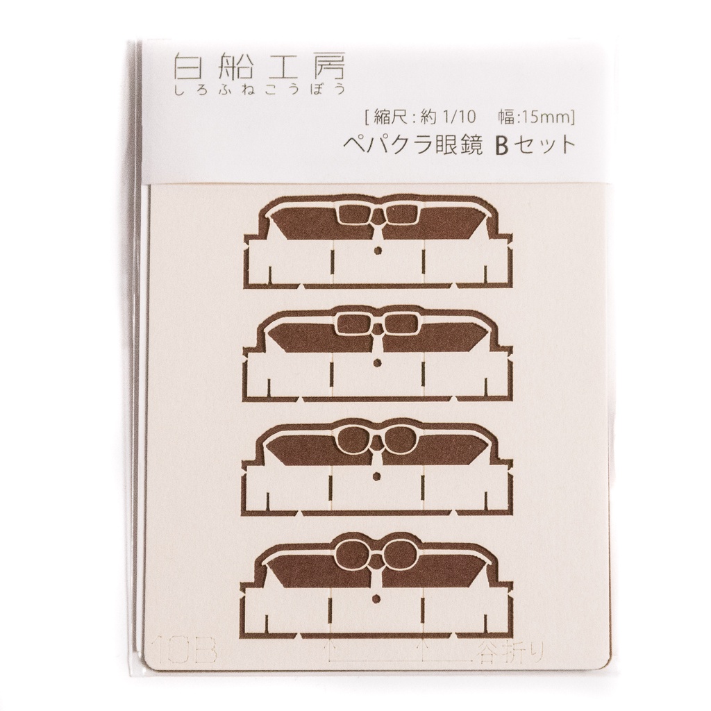 約1/10 ペパクラ眼鏡キット Bセ ット