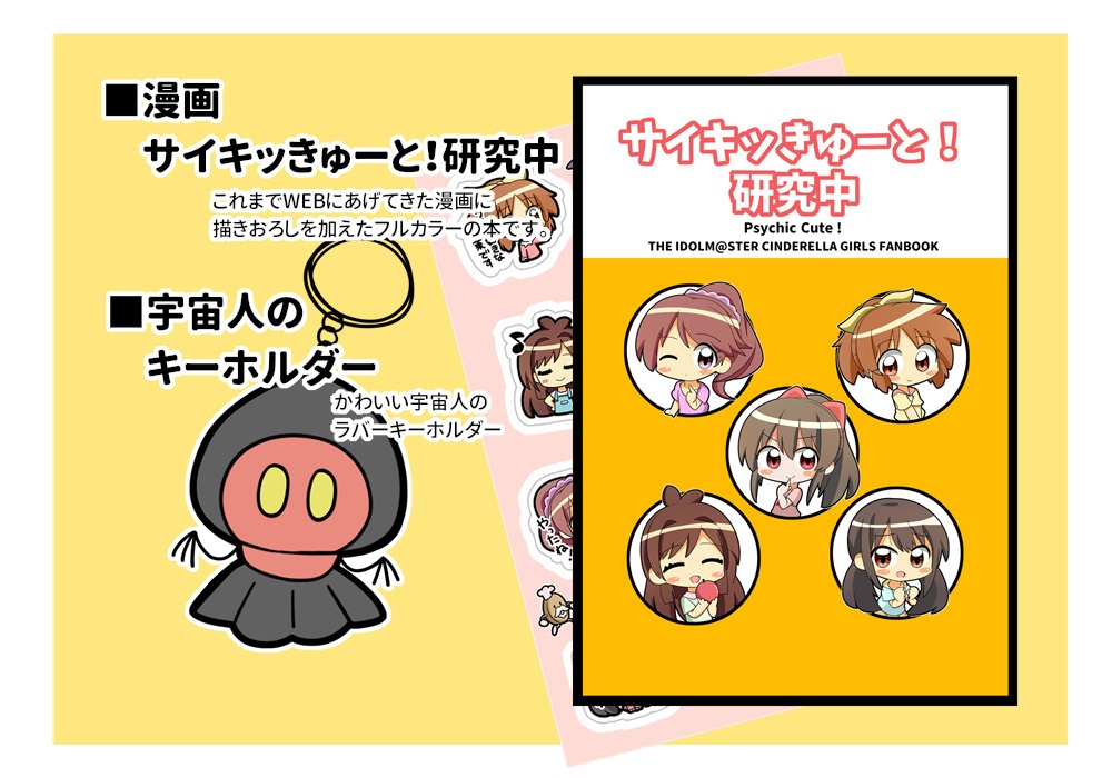 コミケ100セット