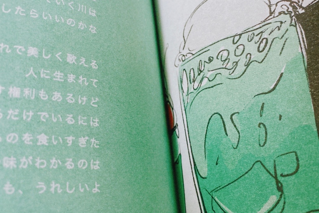 【スマートレター】宿題のあとで