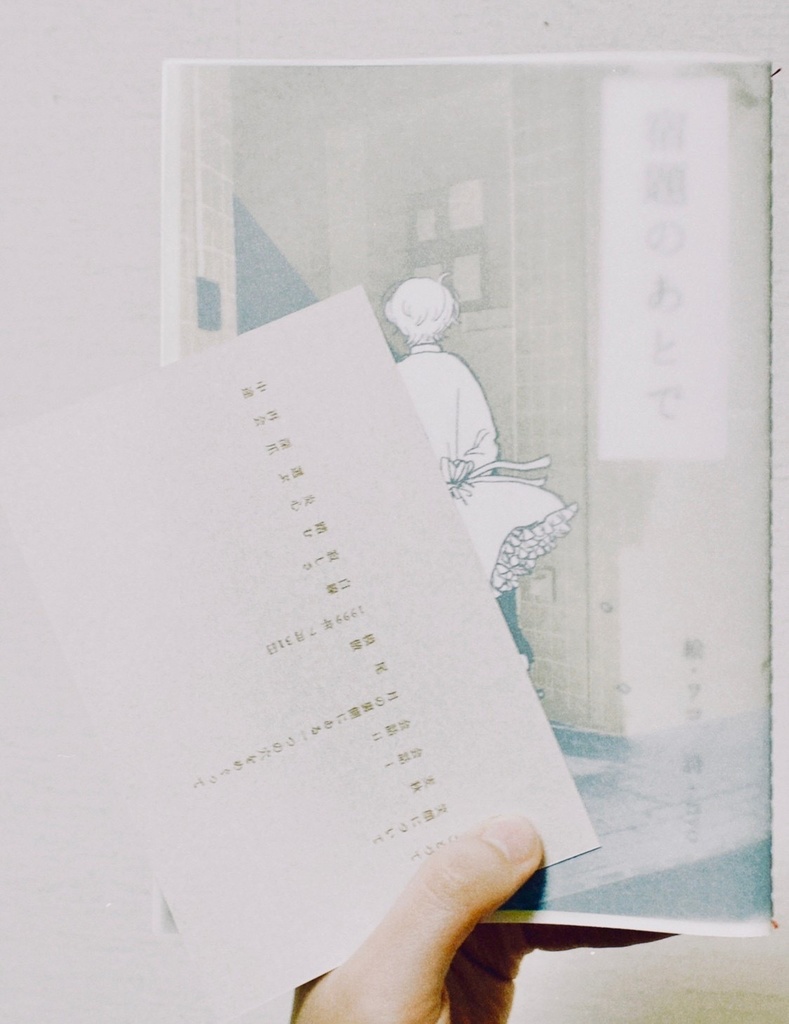 【スマートレター】宿題のあとで