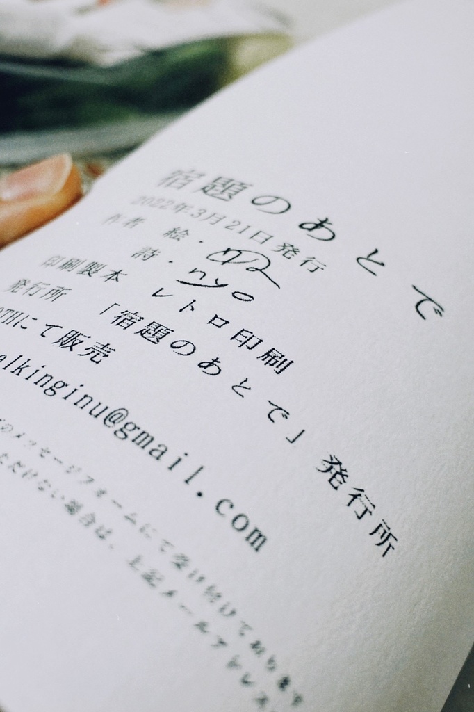 【匿名配送】宿題のあとで