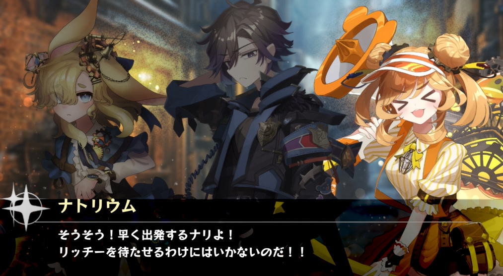 元素楽章ファンミーティング2024資料集