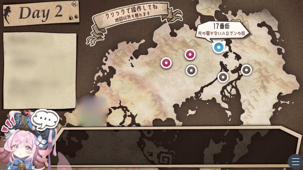 【10000DL突破!フリーゲーム】探偵助手ガリウムのろじうら探検記