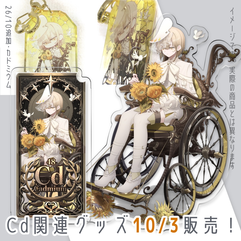 元素楽章《全キャラ》立ち絵アクリルスタンド
