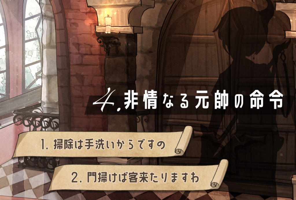 【PCゲーム】元素楽章サブストーリー集『卓上の奇譚 1』