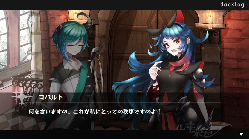 【PCゲーム】元素楽章サブストーリー集『卓上の奇譚 1』