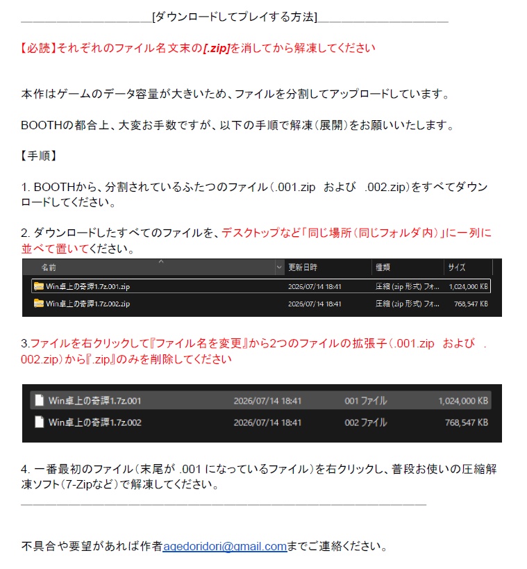 【PCゲーム】元素楽章サブストーリー集『卓上の奇譚 1』