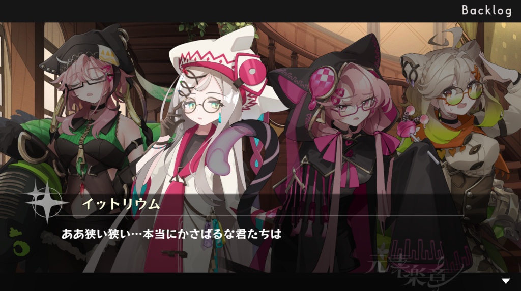 【PCゲーム】元素楽章サブストーリー集『卓上の奇譚 1』