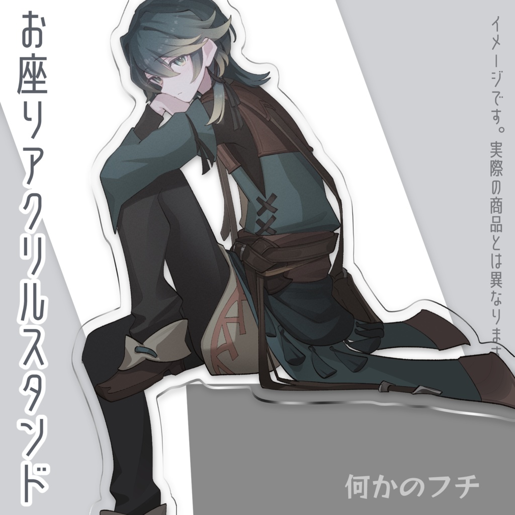 元素楽章お座りアクスタVol.1 アズ