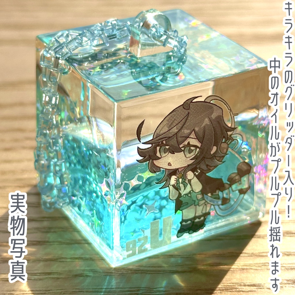 ウランのプール🛟オイルキーホルダー【注‼️同梱不可商品有】