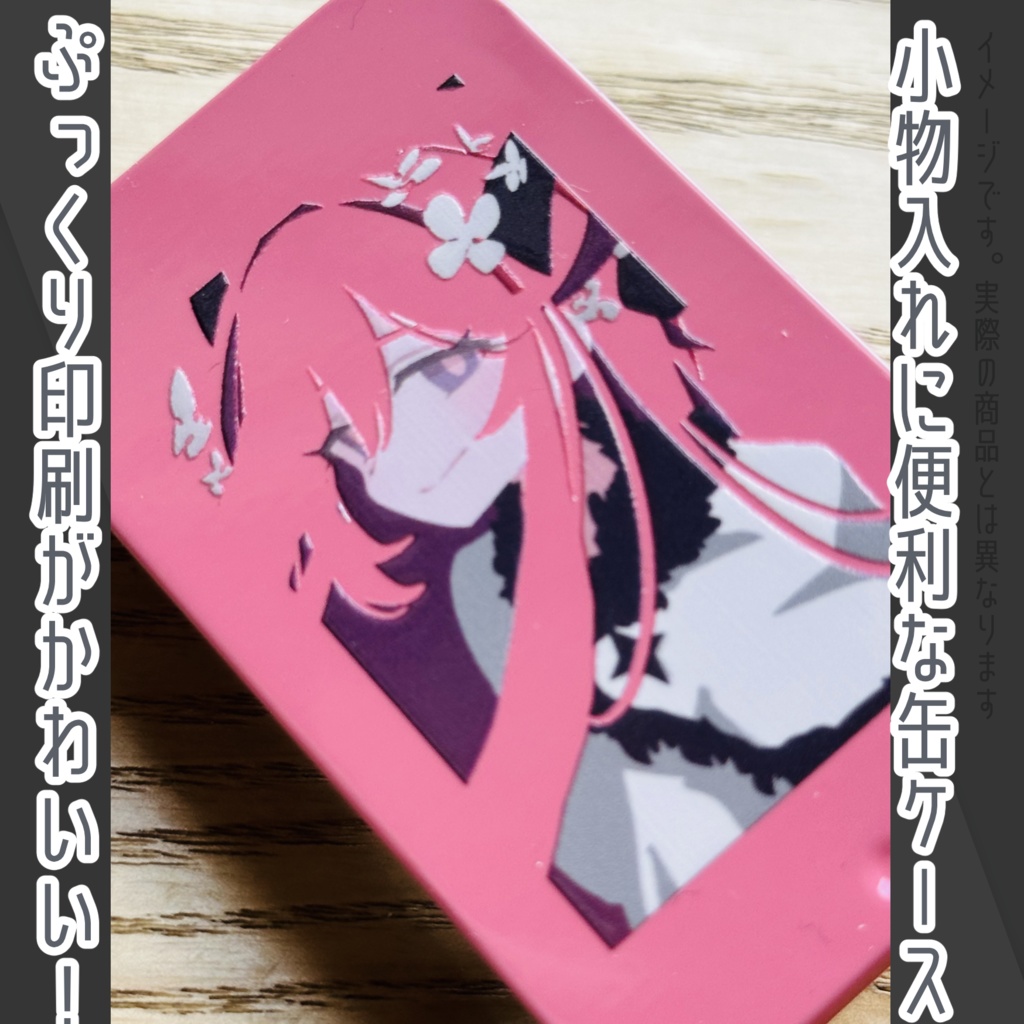 元素楽章デザイン缶ケース