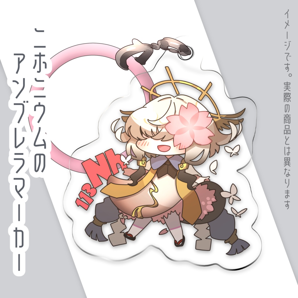 ちびニホニウムのアンブレラマーカー