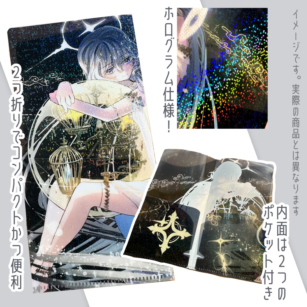 水素様チケットホルダー【ホログラム】