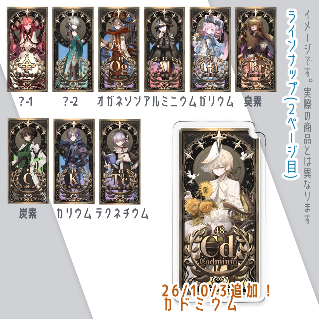 元素楽章ミニアクリルブロックキーホルダーシリーズ