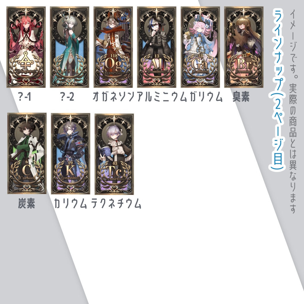 元素楽章ミニアクリルブロックキーホルダーシリーズ