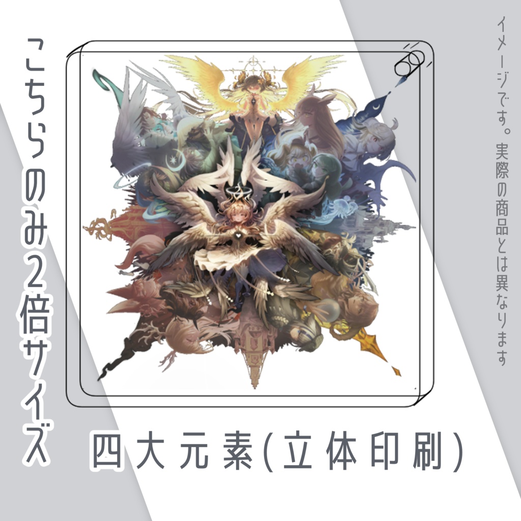 元素楽章ミニアクリルブロックキーホルダーシリーズ