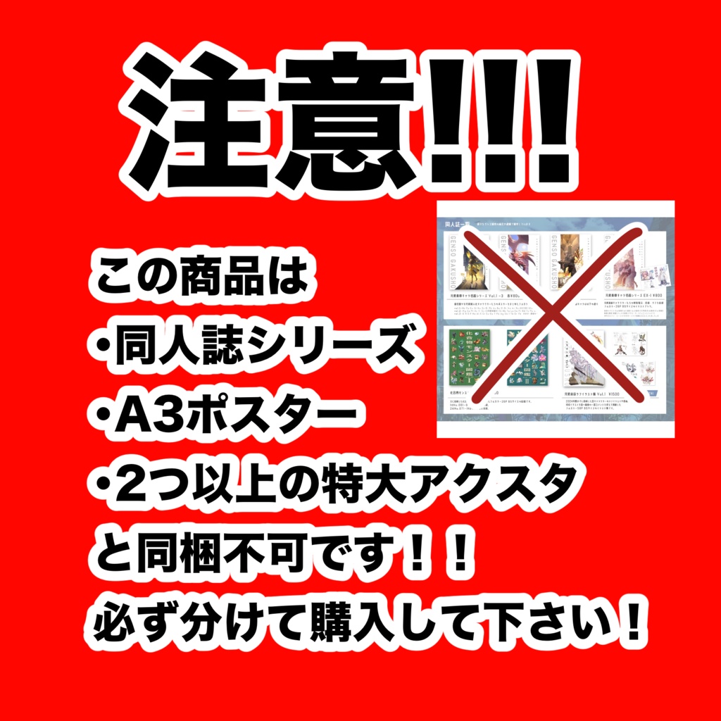 【⚠️絶対注意を読んでから買って⚠️】元素楽章もちぬいシリーズ【‼️‼️同人誌イラスト集と同梱不可‼️‼️】